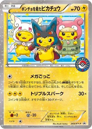 Poncho-wearing Pikachu - 203/XY-P - XY Promos Holofoil