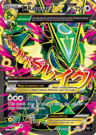 M Rayquaza EX (105 Full Art) 105/108 - XY Roaring Skies Holofoil