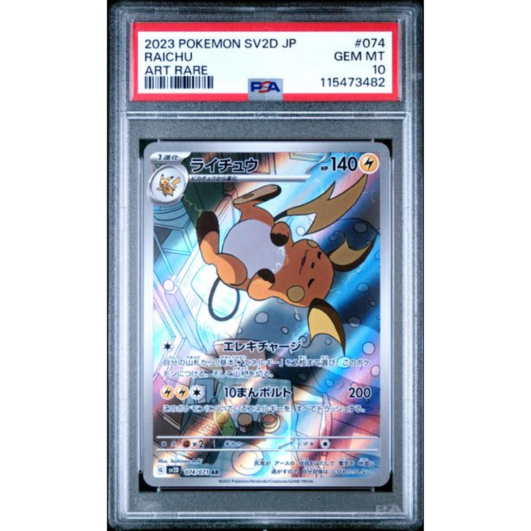 Raichu Japanese Clay Burst #074 PSA 10