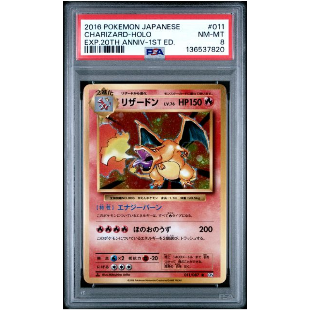 Charizard Holo Japanese 20th Anniversary #011 PSA 8