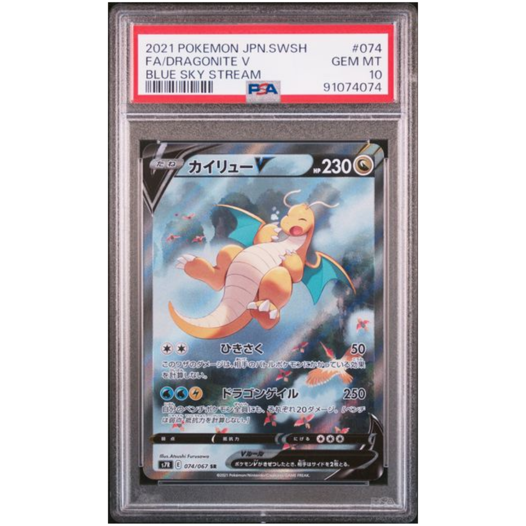 Dragonite V Japanese Blue Sky Stream #074 PSA 10