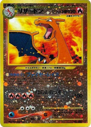 Charizard - No.006 (JP Premium File 2) - Miscellaneous Cards & Products Reverse Holofoil