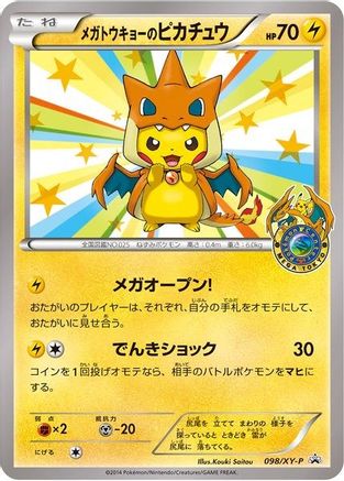 Mega Tokyo's Pikachu - 98/XY-P - XY Promos