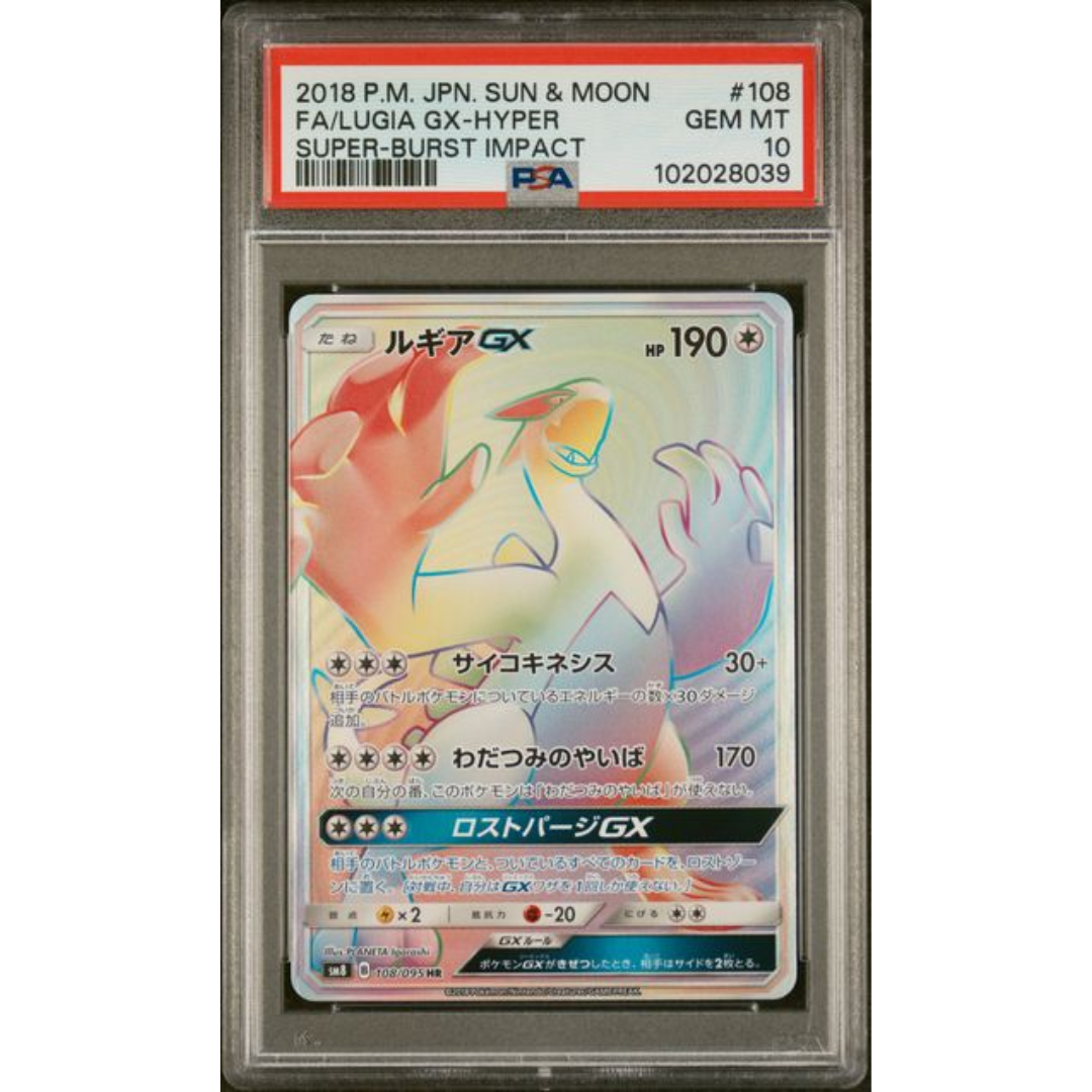 Lugia GX Hyper Rare Super Burst Impact #108 PSA 10