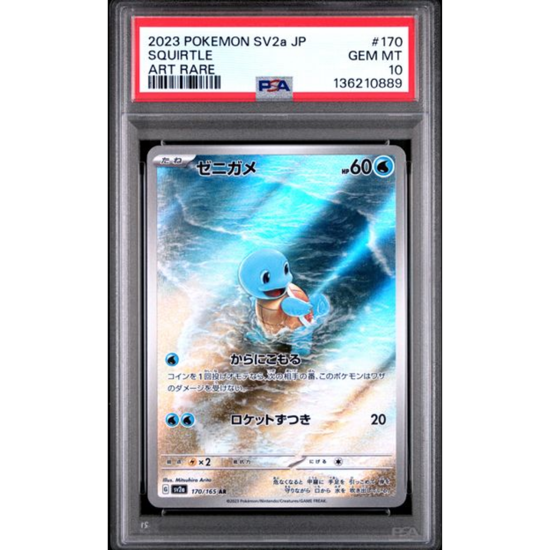 Squirtle Japanese 151 #170 PSA 10