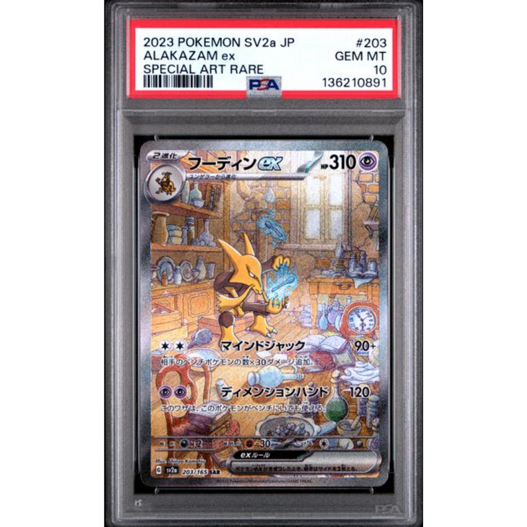Alakazam ex Japanese 151 #203 PSA 10