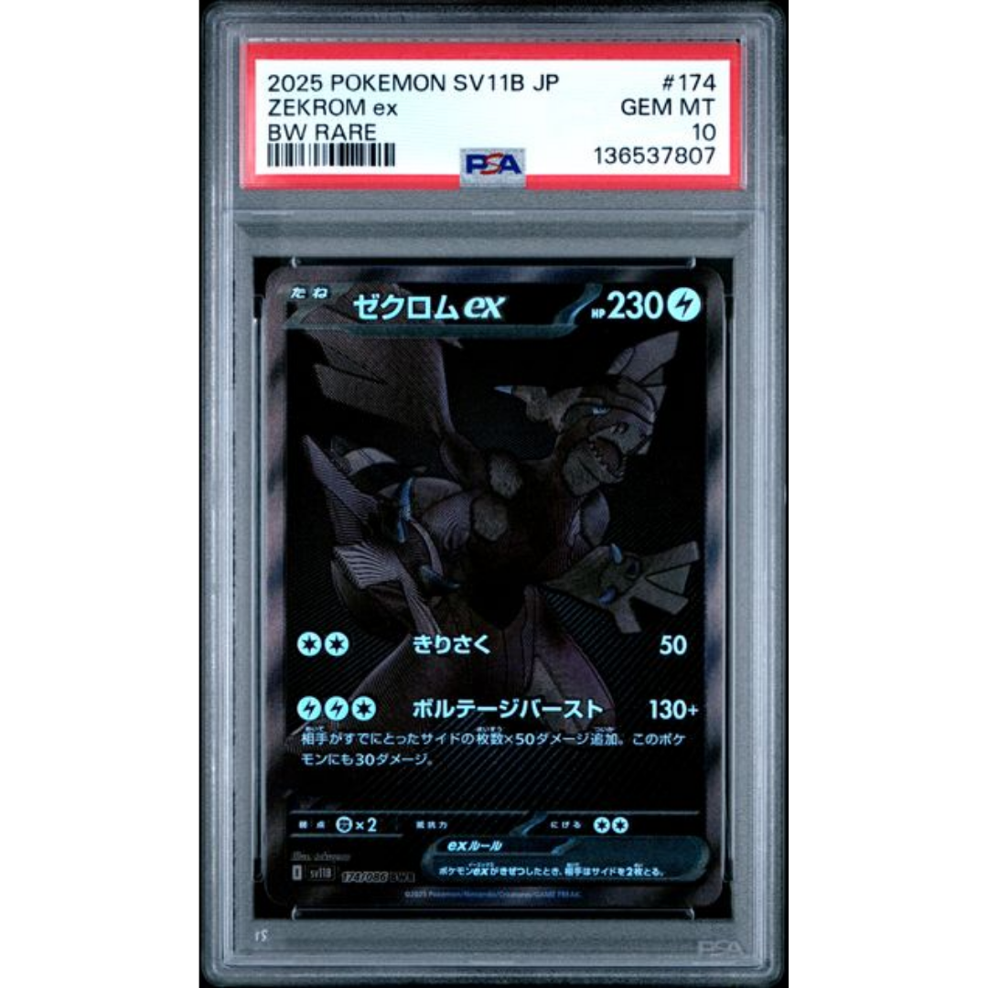 Zekrom ex Japanese Black Bolt #174 PSA 10