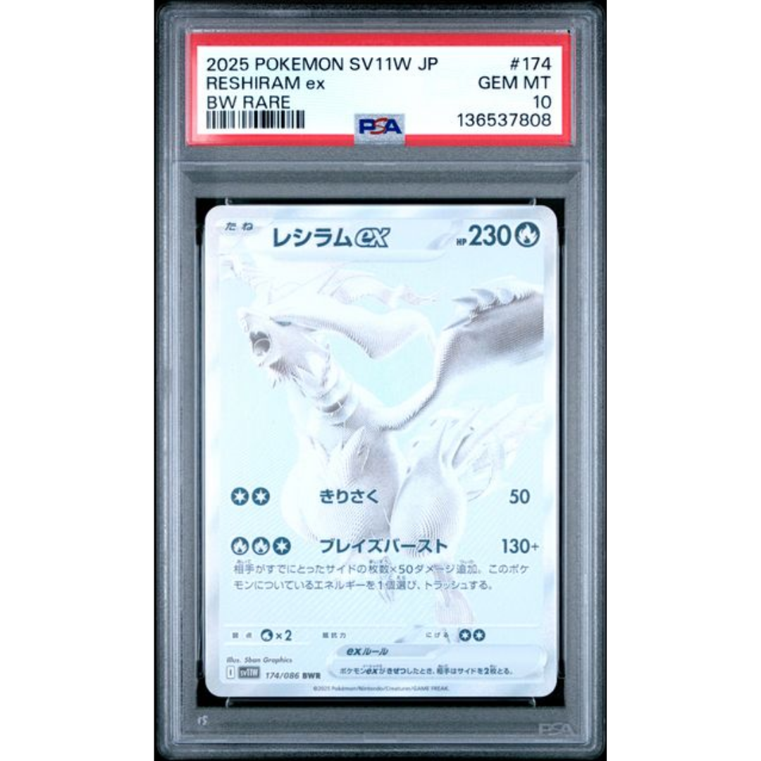 Reshiram ex Japanese White Flare #174 PSA 10