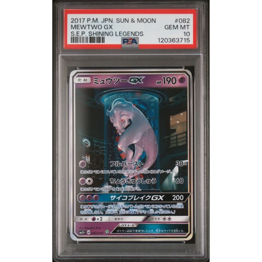 Mewtwo GX Japanese Shining Legends #082 PSA 10