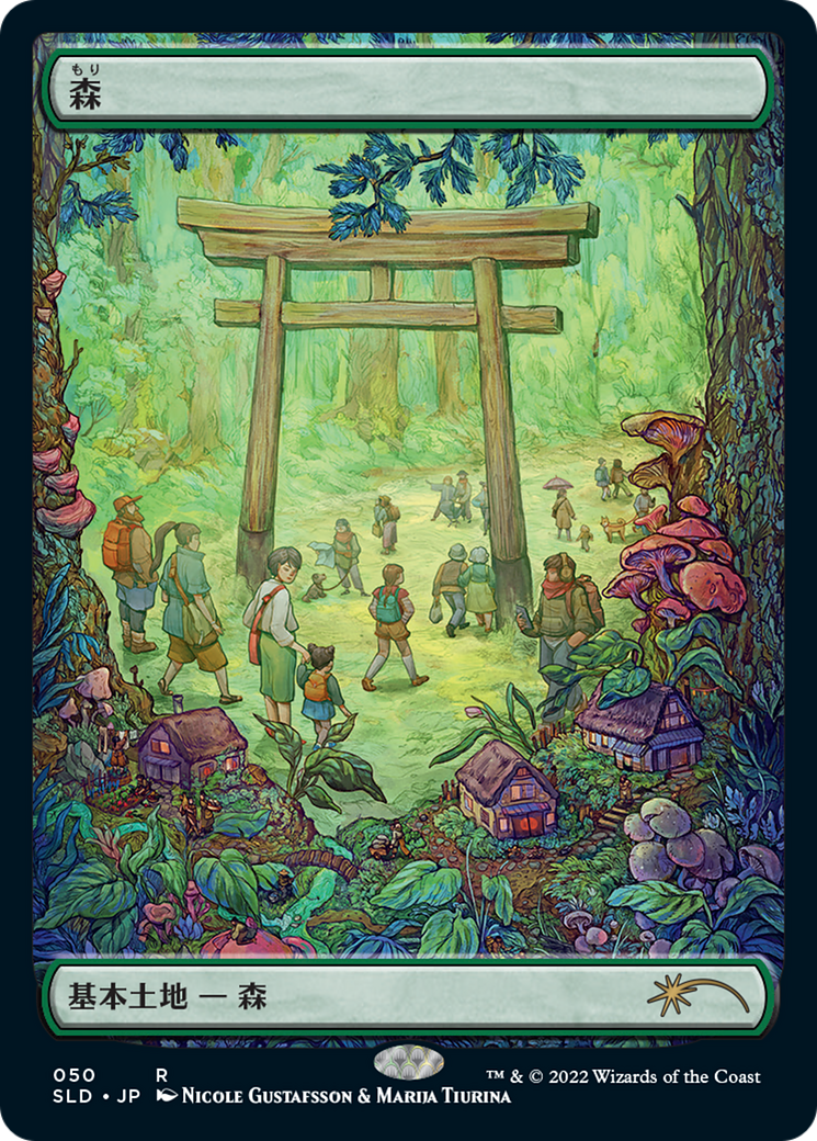 Forest (SLD-050) - Secret Lair Drop Etched Foil